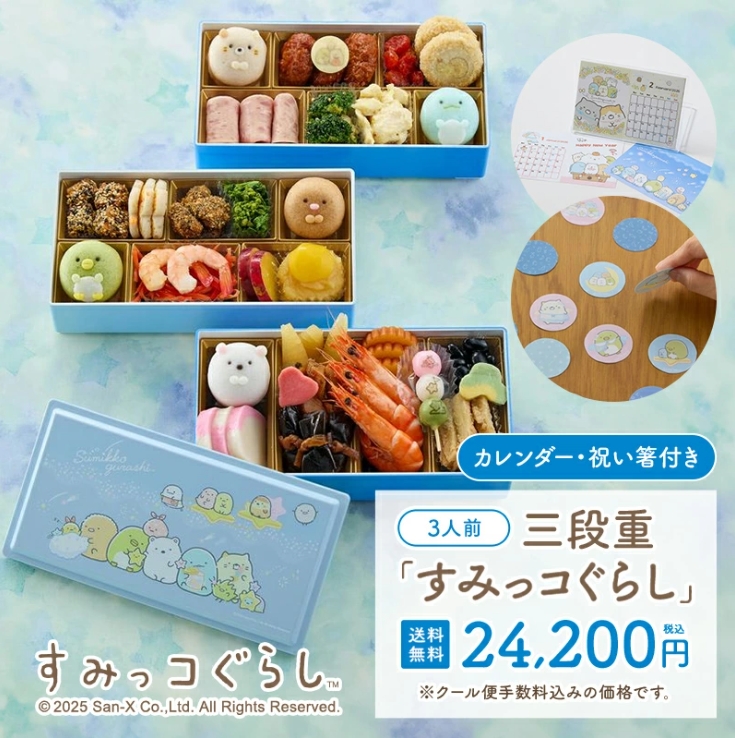 【ベルメゾン】すみっコぐらし