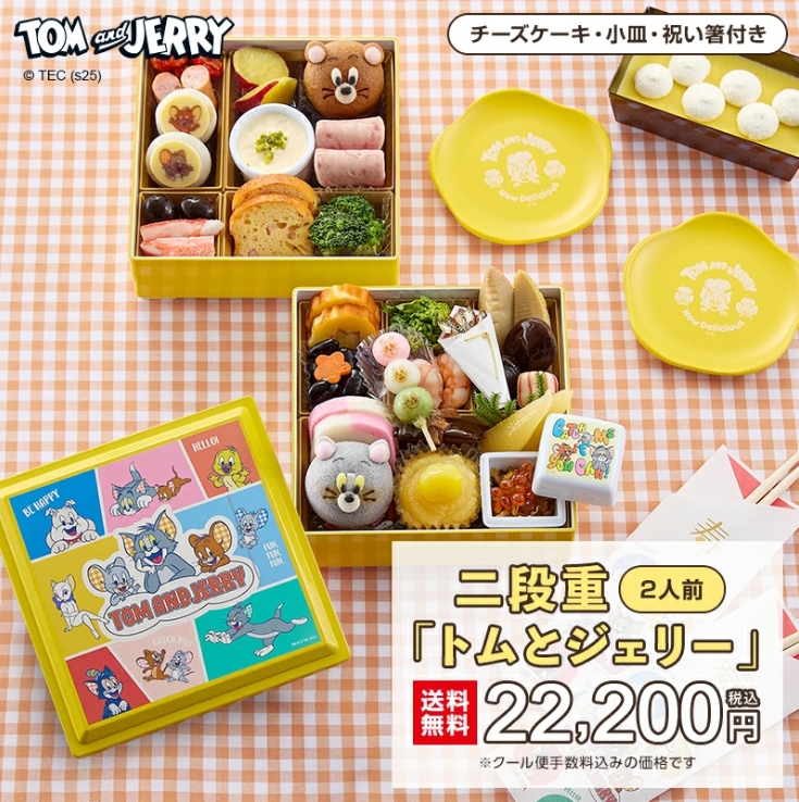 【ベルメゾン】トムとジェリー