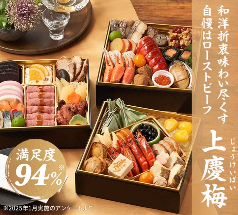 【オイシックス】上慶梅