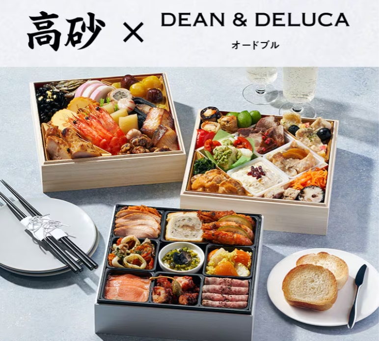 高砂×DEAN & DELUCAオードブル(オイシックス)
