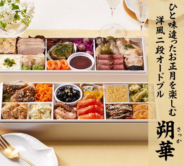 【オイシックス】朔華
