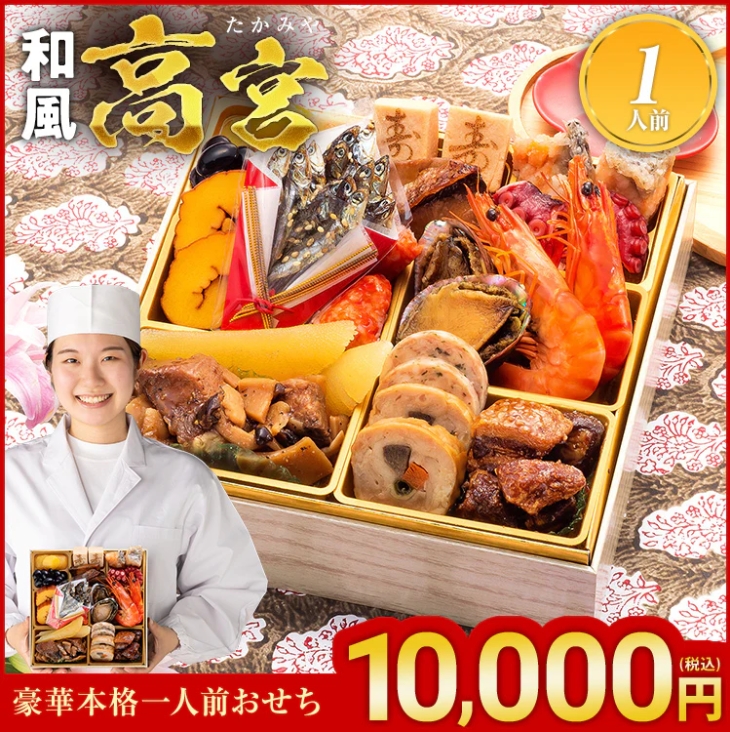 【博多久松】高宮