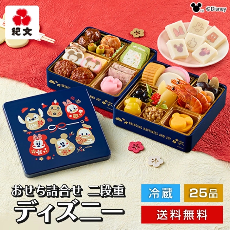 【紀文】ディズニー