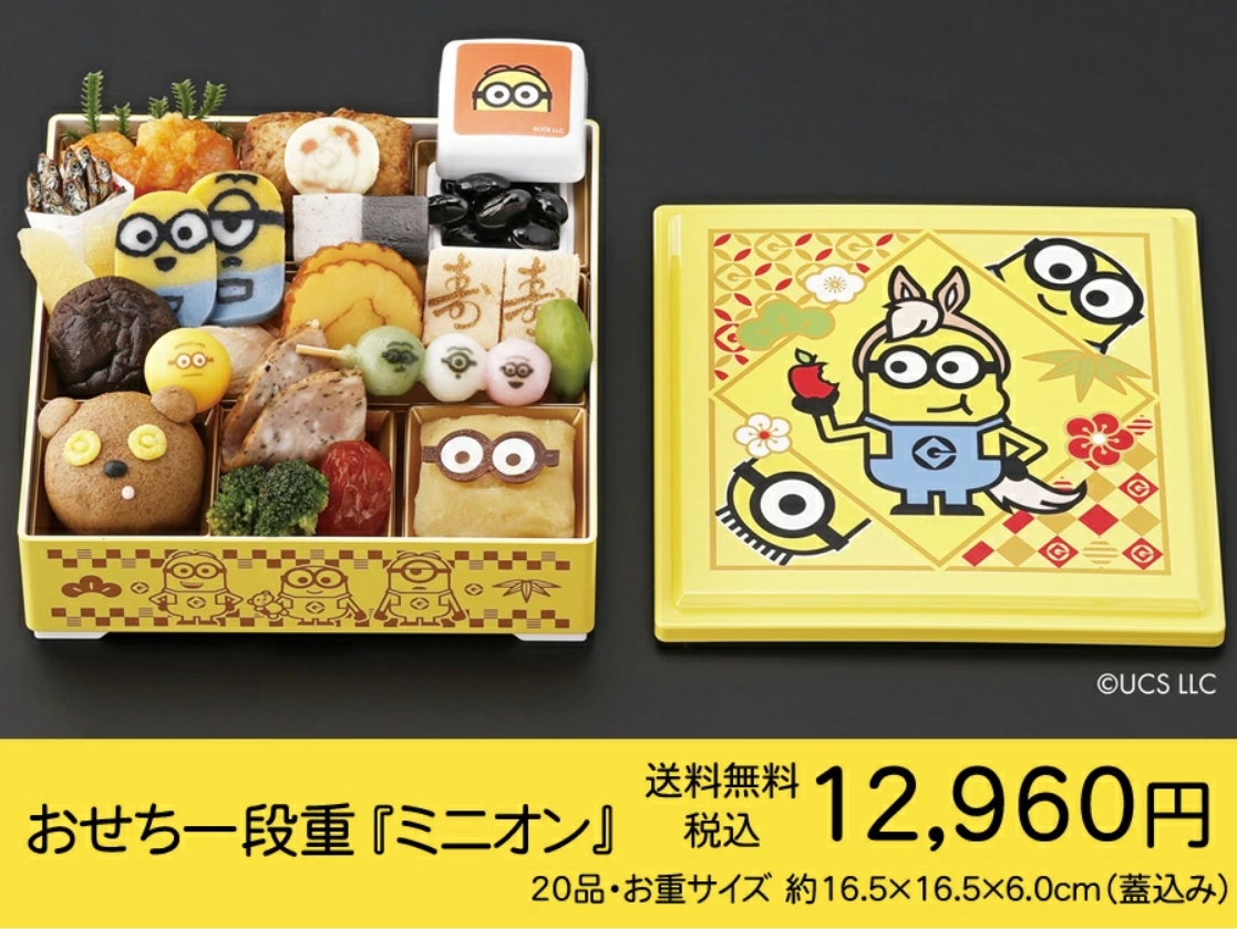 おせち一段重「ミニオン」