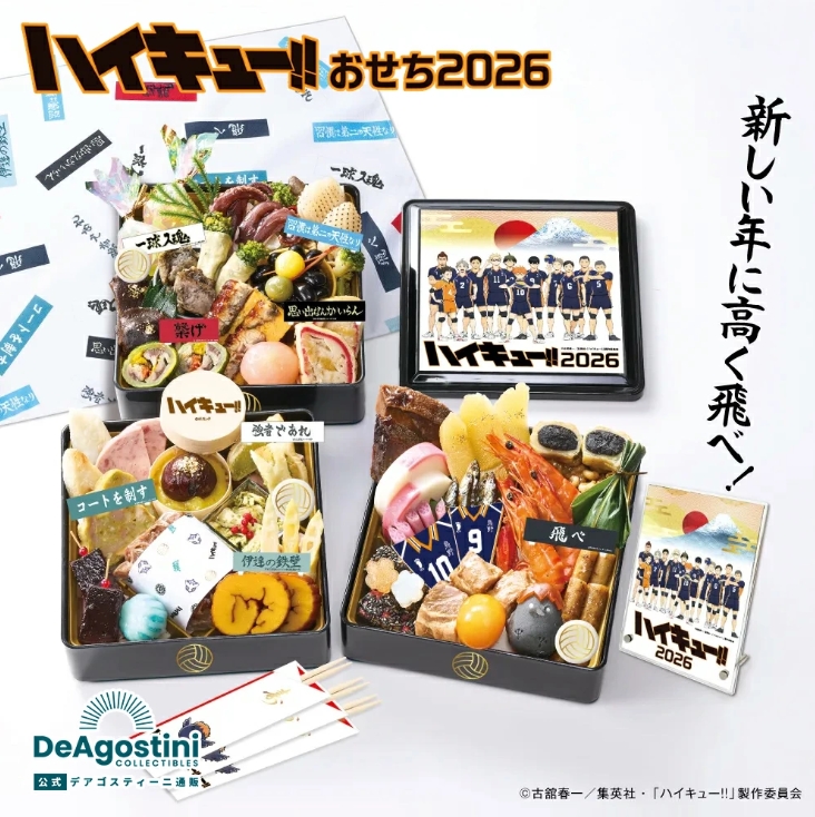 ハイキューおせち2026