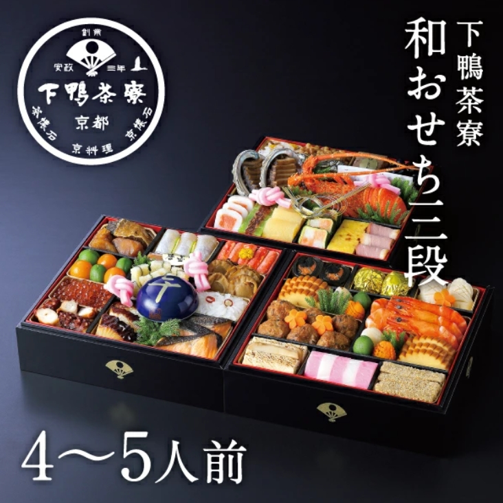 【下鴨茶寮】和おせち三段