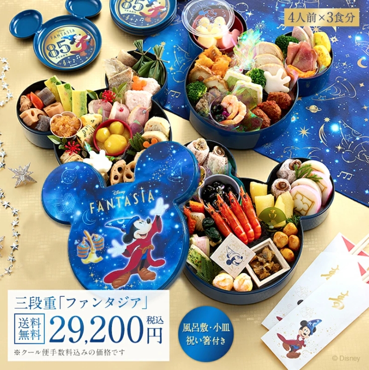 【ベルメゾン】ファンタジア