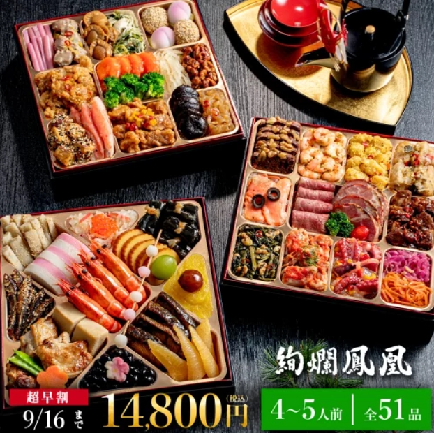 【トオカツフーズ】絢爛鳳凰