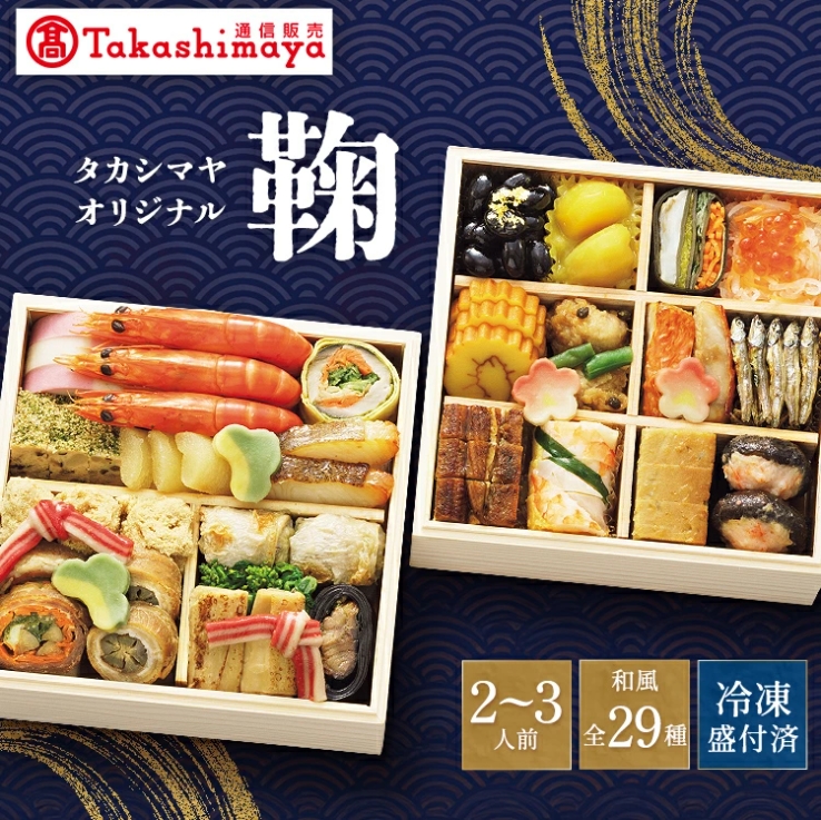 高島屋 おせち 鞠