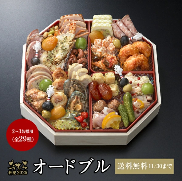 リーガロイヤルホテルのオードブル
