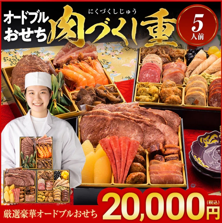 【博多久松】肉づくし重