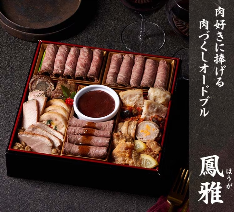 【オイシックス】肉オードブル 鳳雅