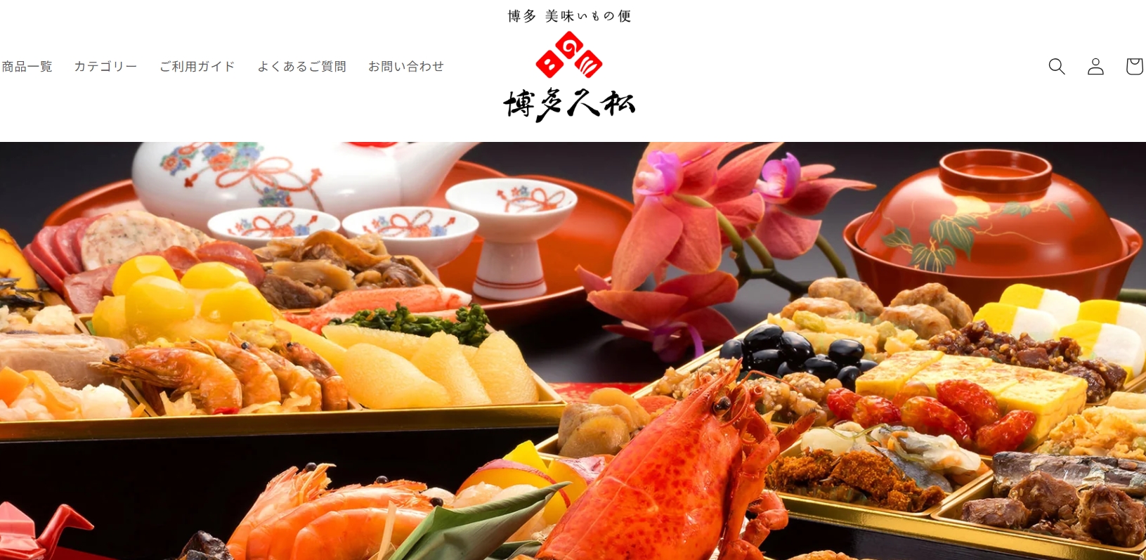 博多久松のおせちの特徴