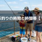 サッパ釣りの時期と時間帯【ママカリ】