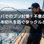 タイラバでのブリ対策！不意のヒットでも糸切れを防ぐタックルと釣り方